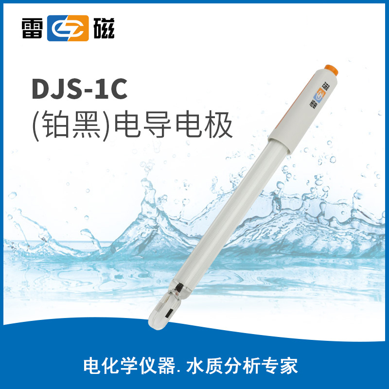 DJS-1C型电导电极(铂黑)