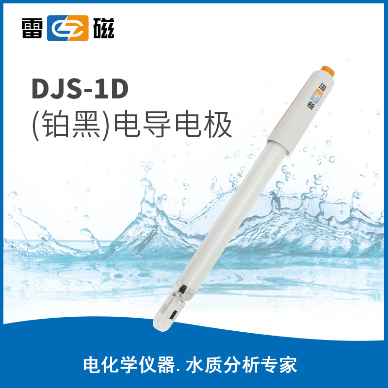DJS-1D型电导电极(铂黑)