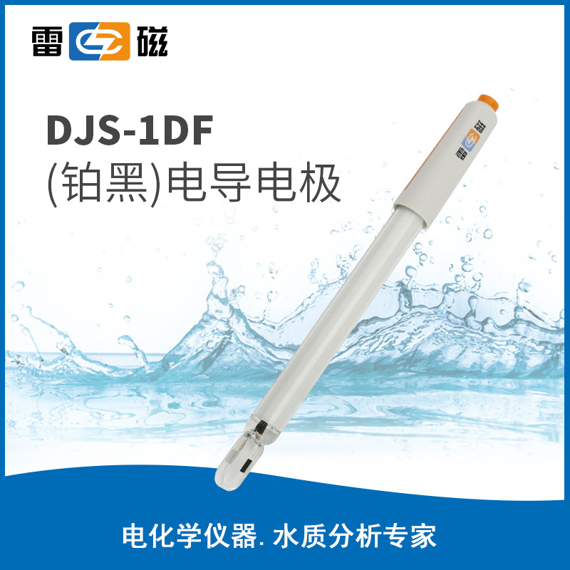 DJS-1DF型电导电极(铂黑)