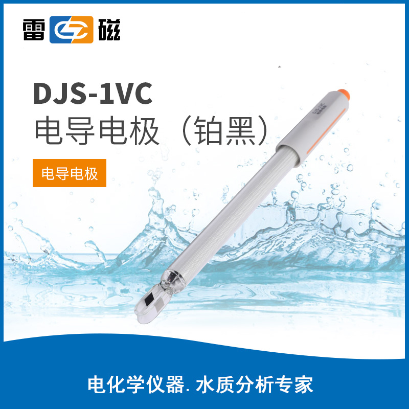 DJS-1VC型电导电极(铂黑)